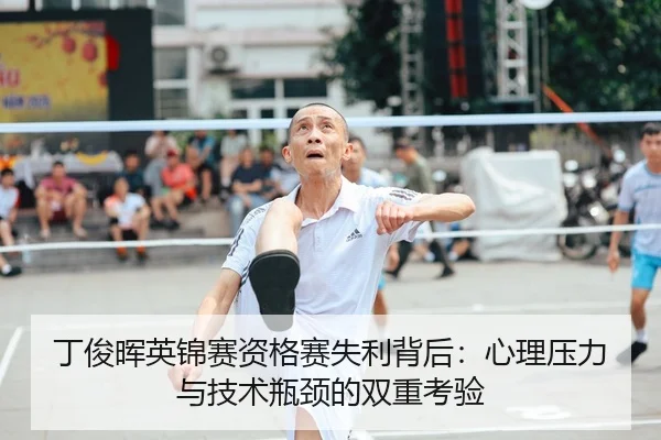 ding-jun-hui-ying-jin-sai-zi-ge-sai-shi-li-bei-hou-xin-li-ya-li-yu-ji-shu-ping-jing-de-shuang-chong-kao-yan-2-302.jpg