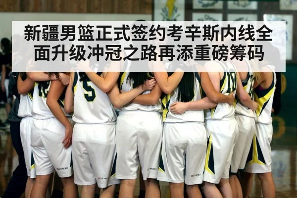 basketball team huddle