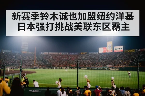 japanese baseball star